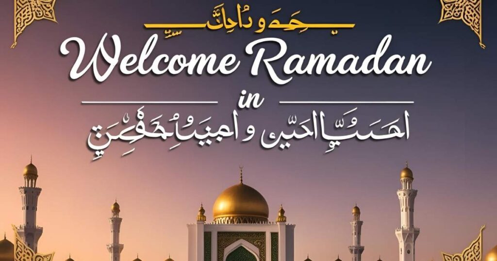 Welcome Ramadan in Arabic Quotes